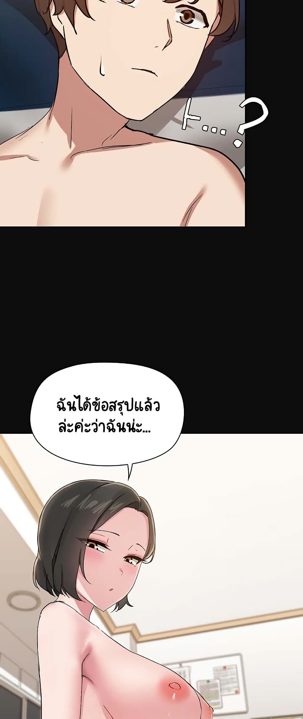 Share Boyfriend page 51