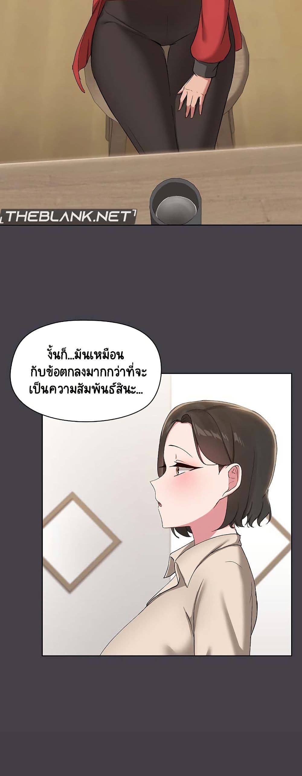 Share Boyfriend page 7