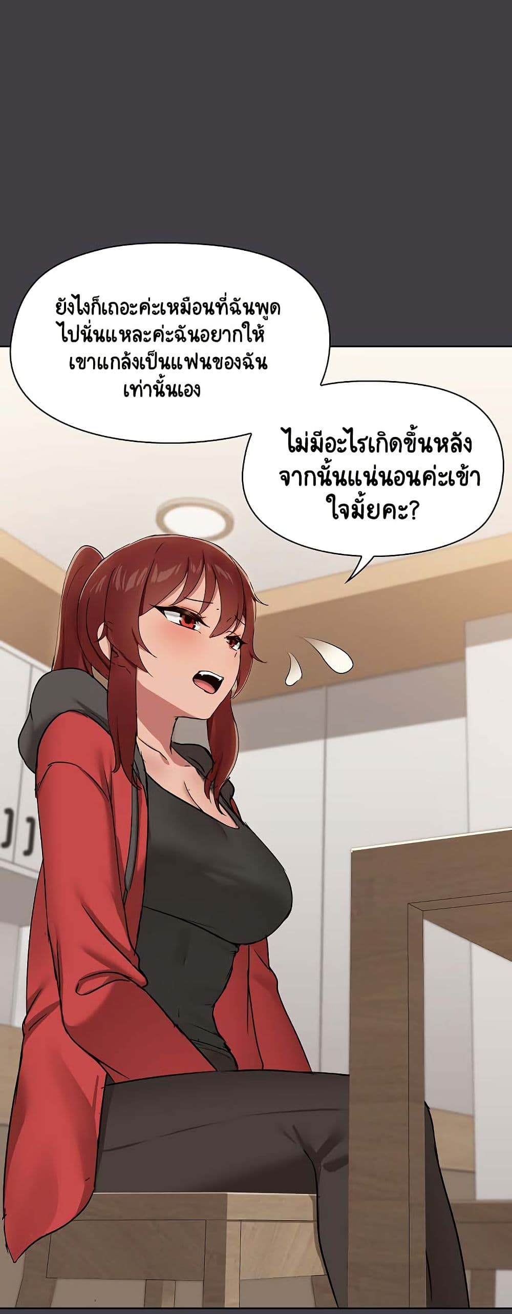 Share Boyfriend page 9
