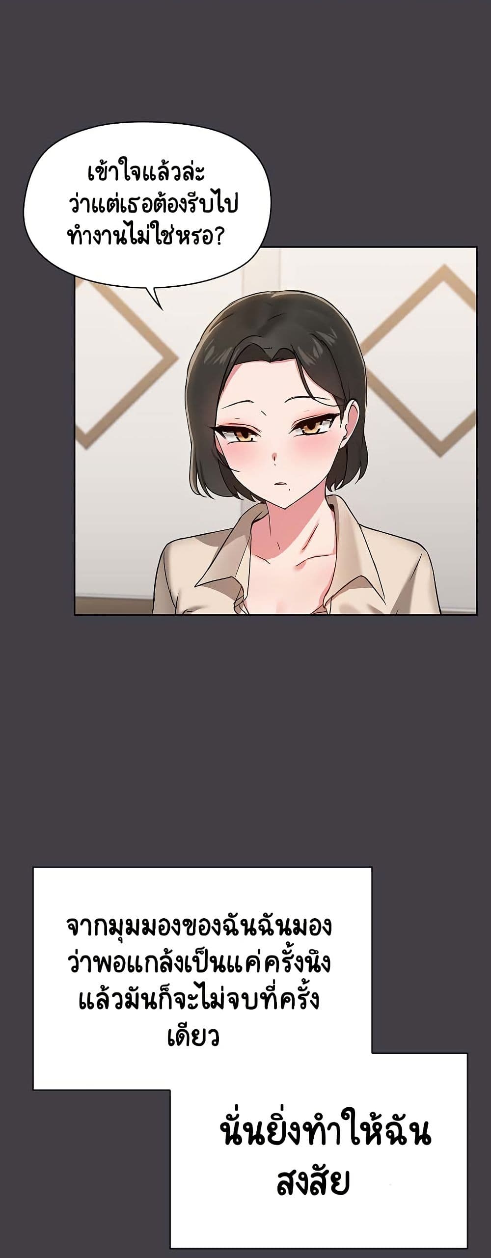 Share Boyfriend page 10