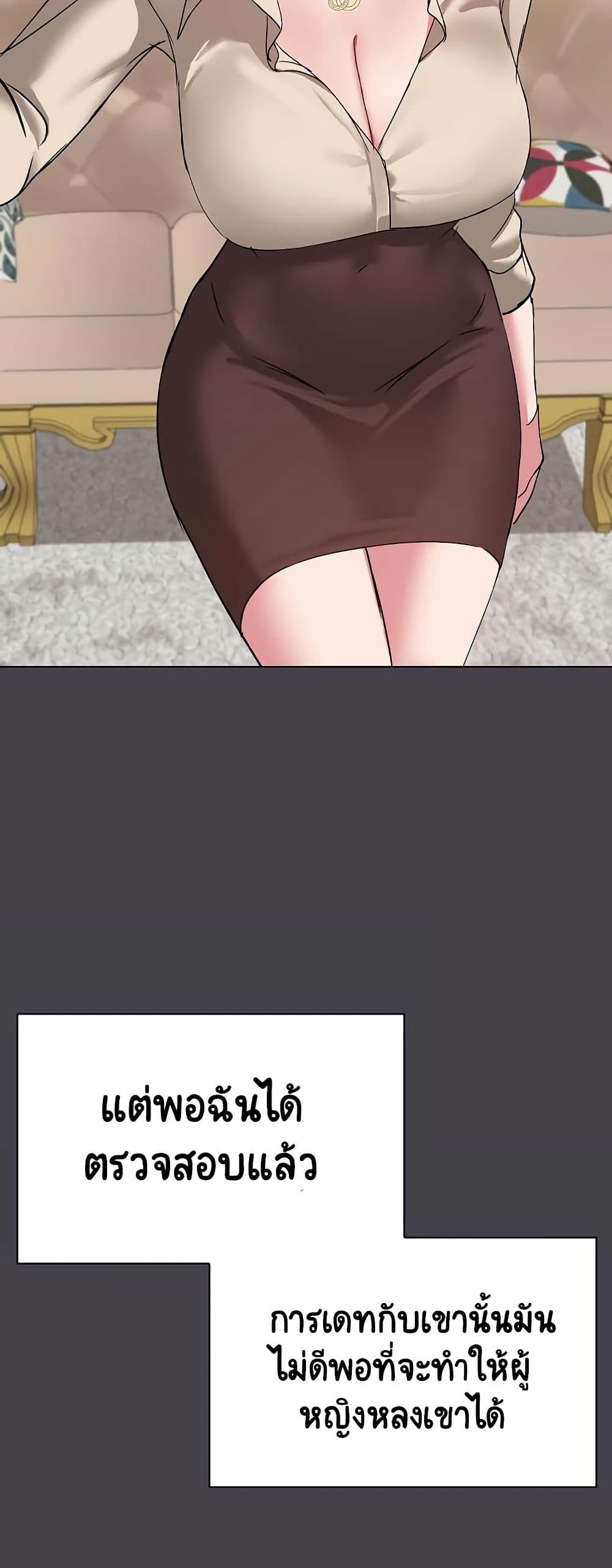 Share Boyfriend page 16