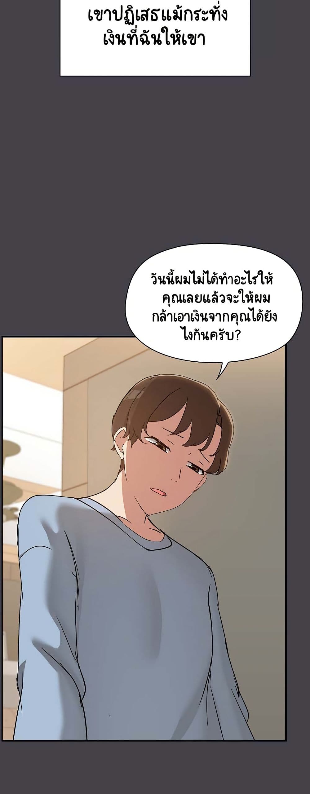 Share Boyfriend page 18