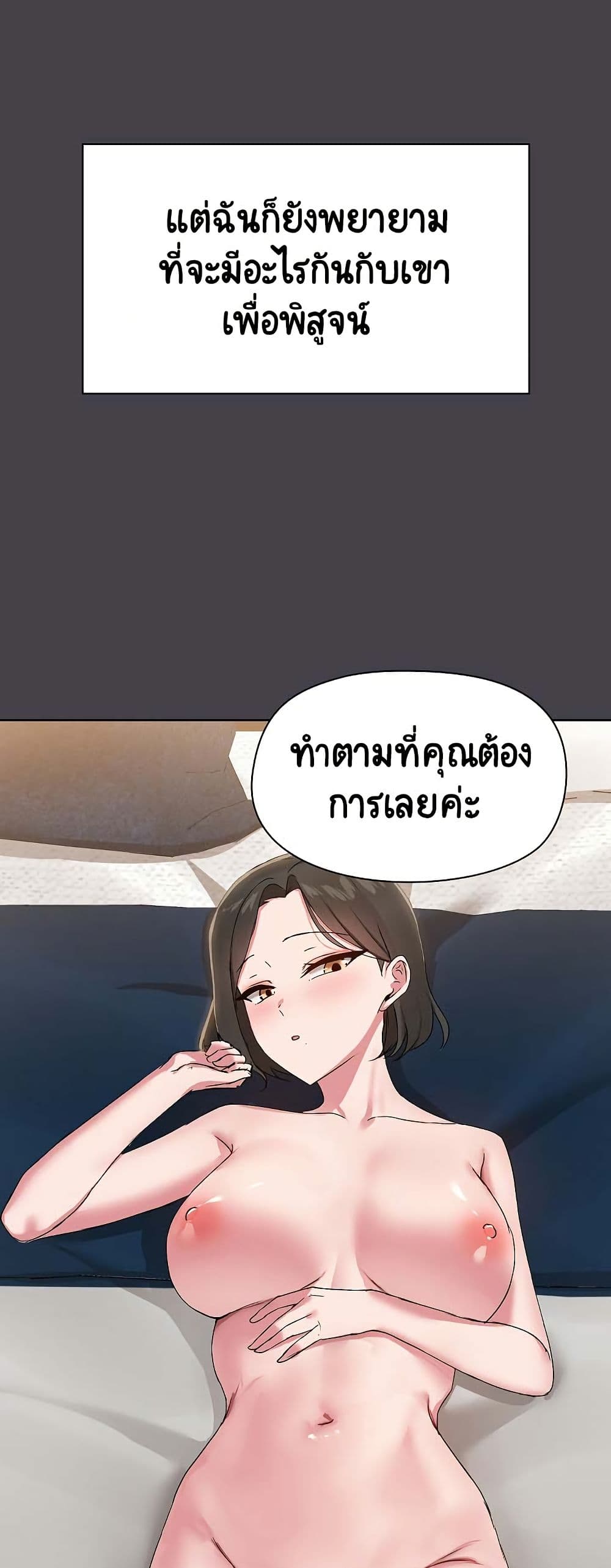 Share Boyfriend page 19