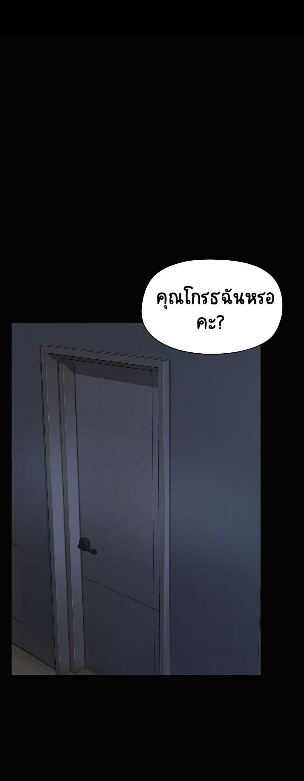 Share Boyfriend page 25