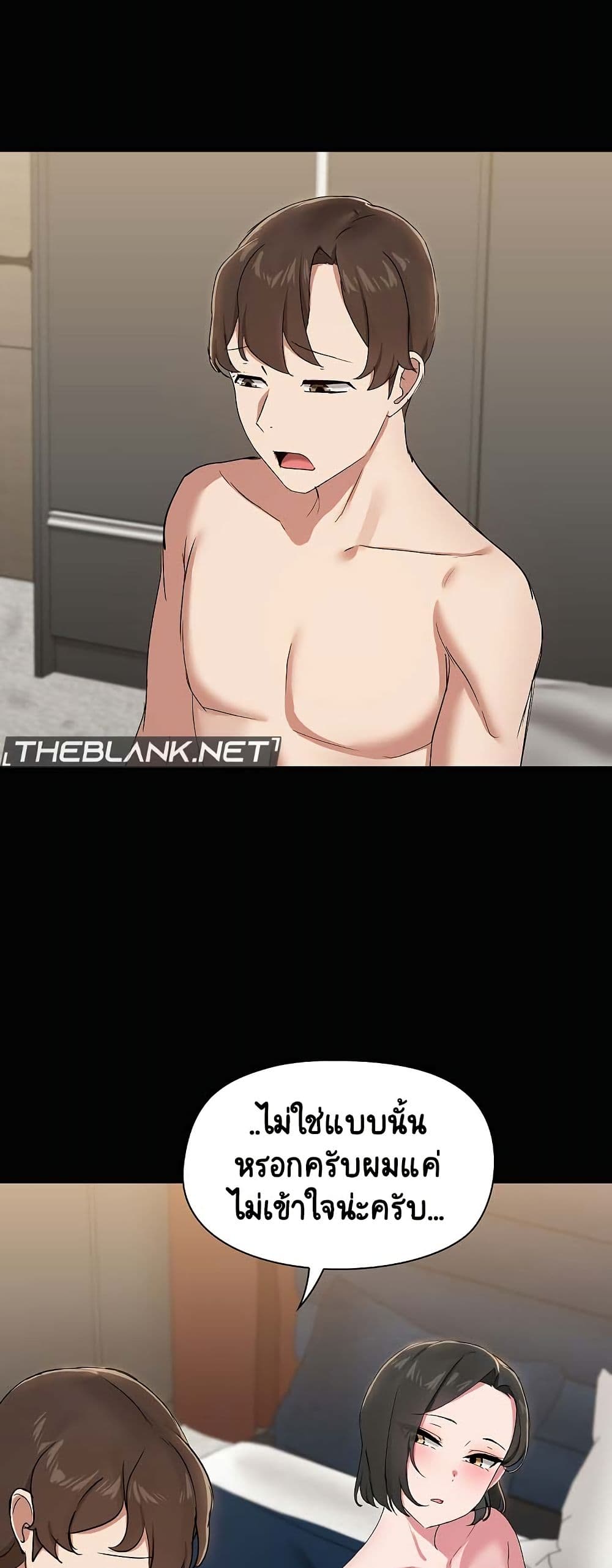 Share Boyfriend page 28