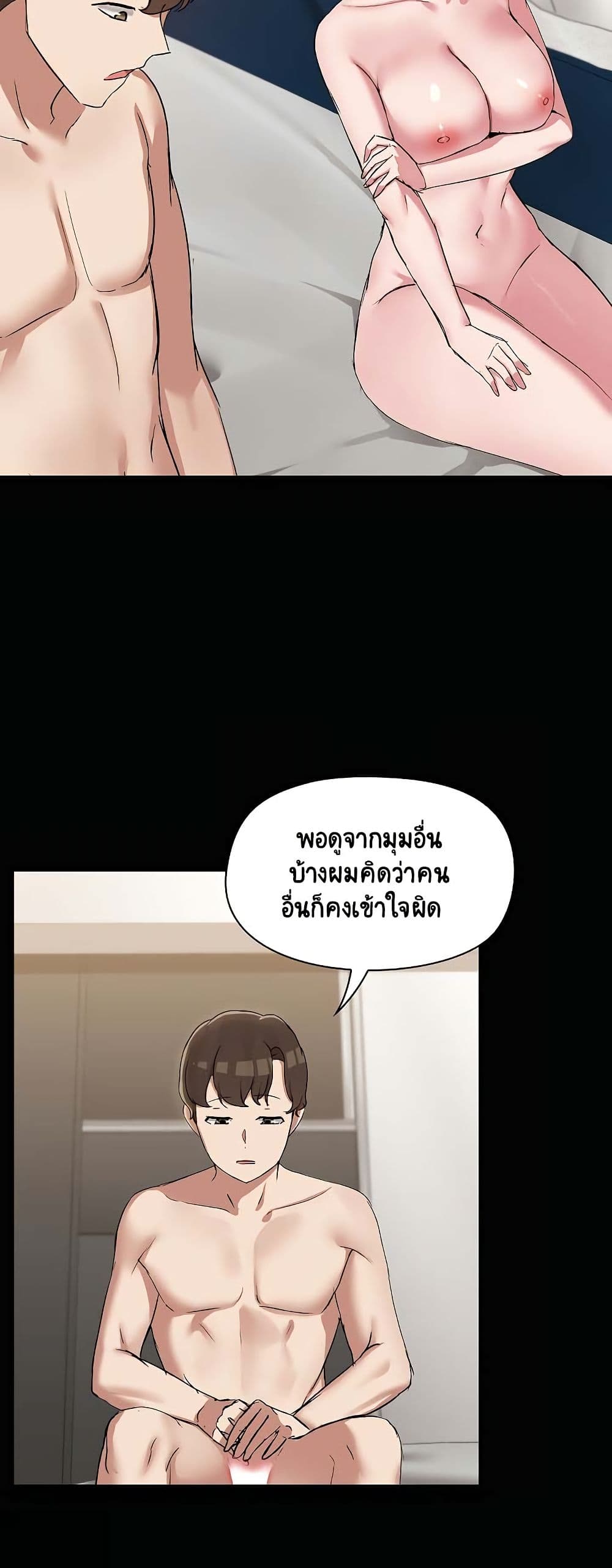 Share Boyfriend page 29