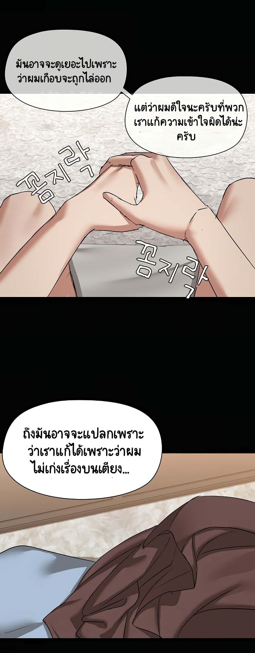 Share Boyfriend page 30
