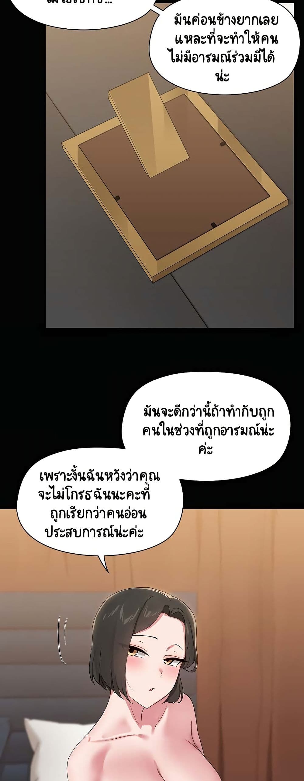 Share Boyfriend page 35