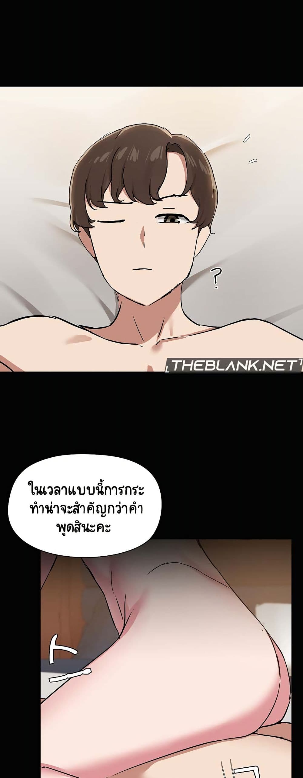 Share Boyfriend page 40
