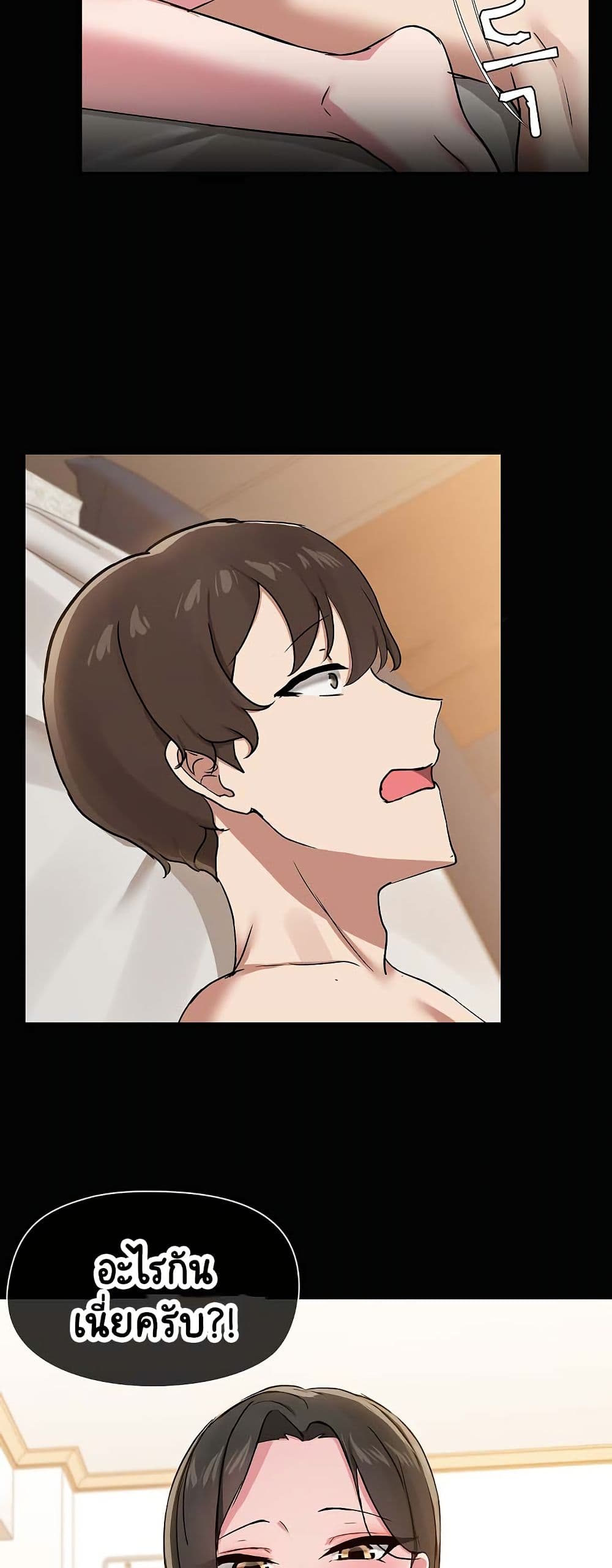 Share Boyfriend page 41