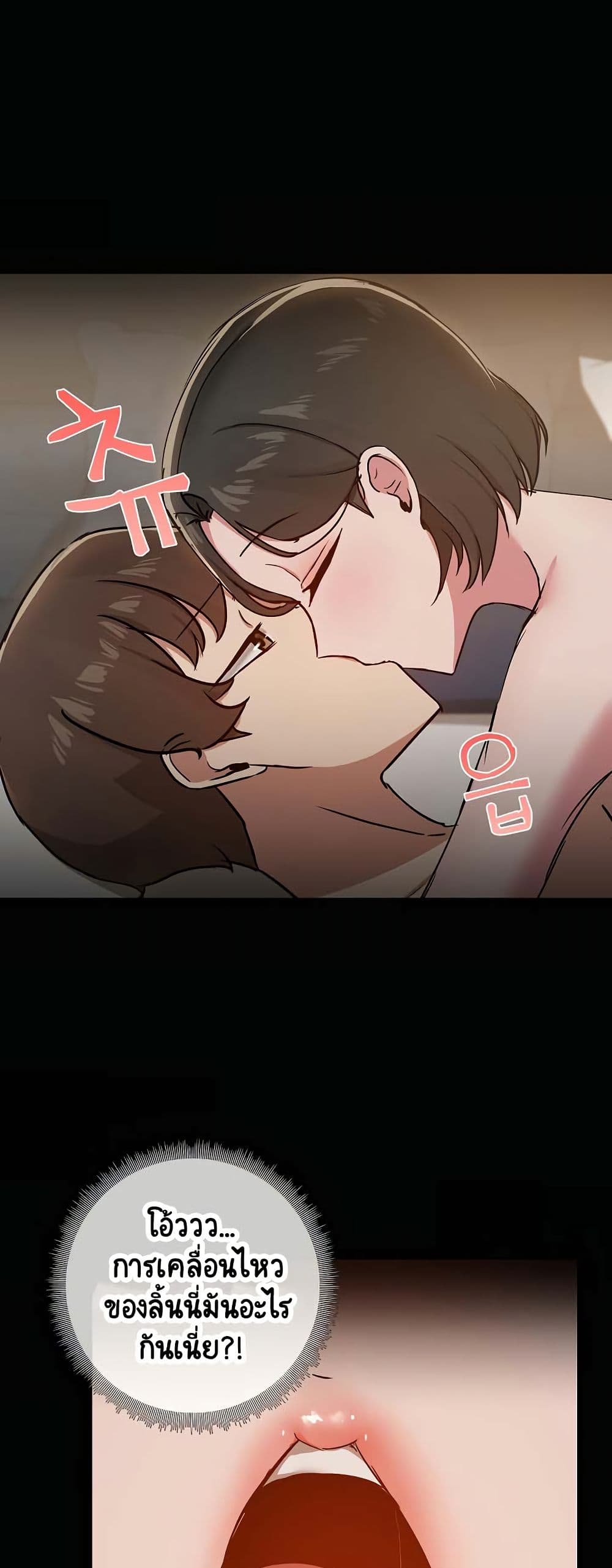 Share Boyfriend page 45