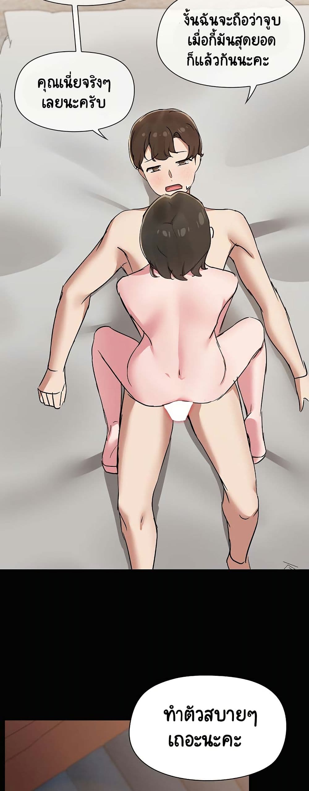 Share Boyfriend page 50