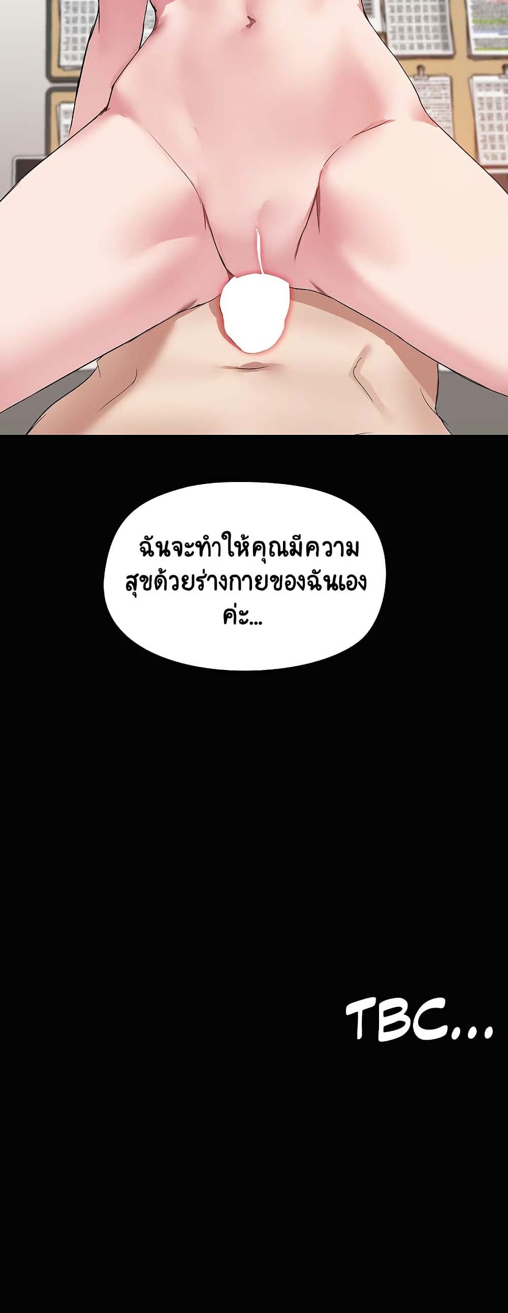 Share Boyfriend page 52
