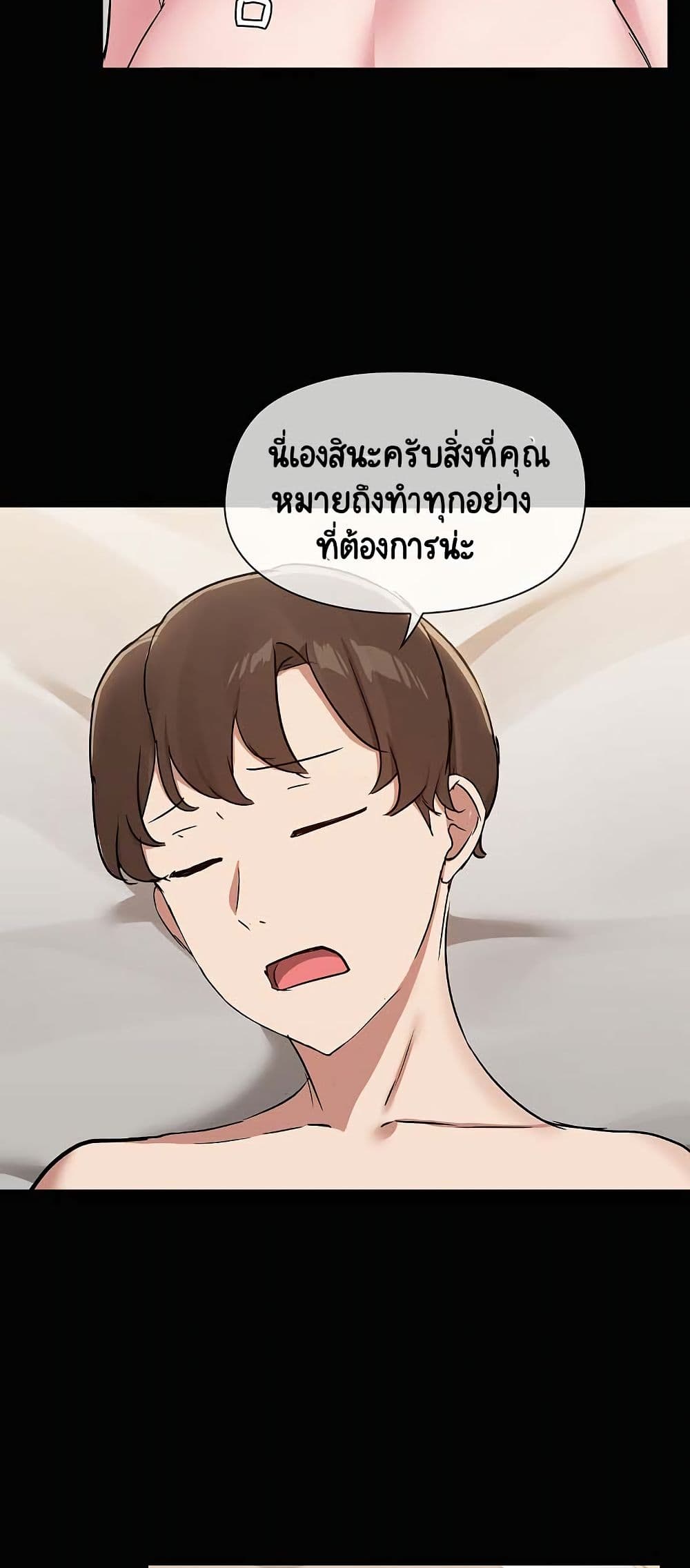 Share Boyfriend page 5