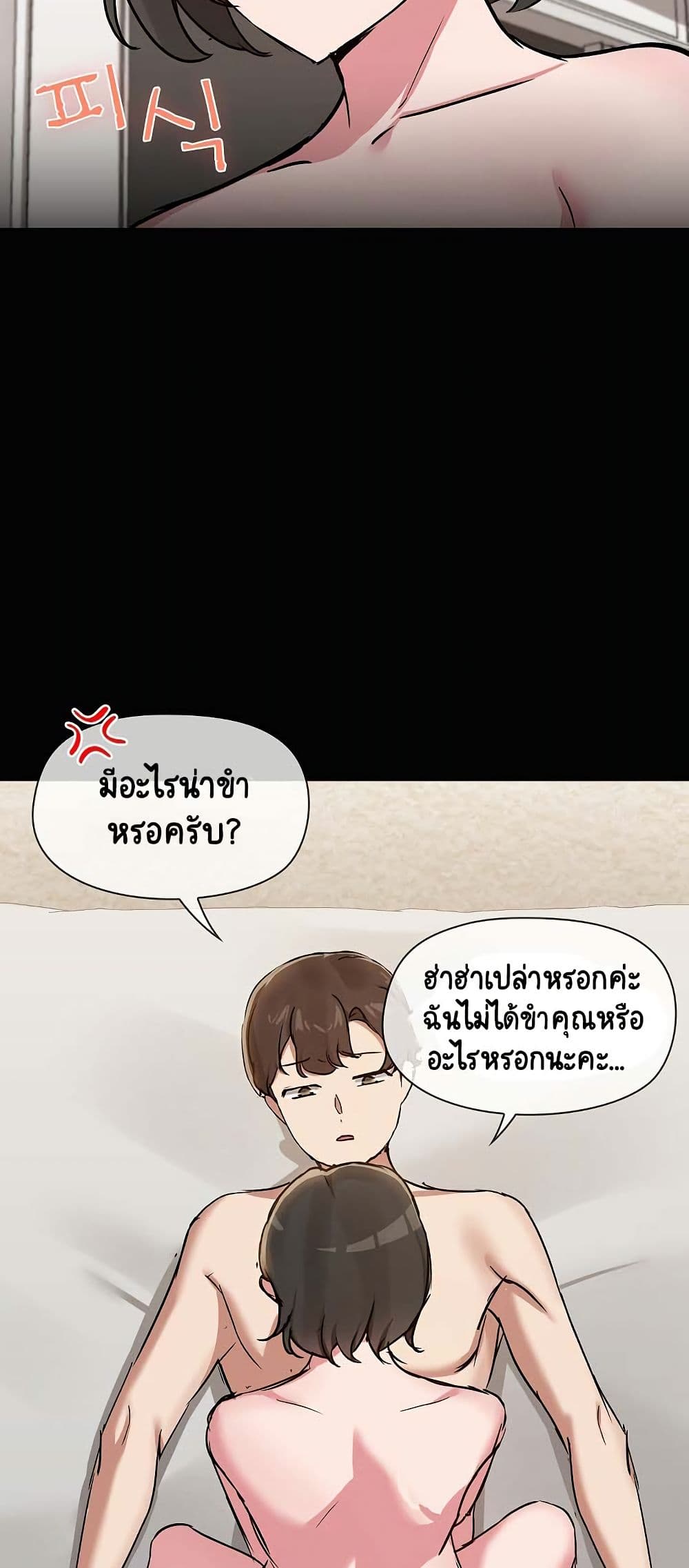Share Boyfriend page 7