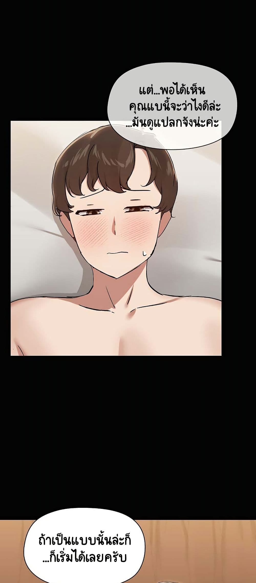 Share Boyfriend page 9