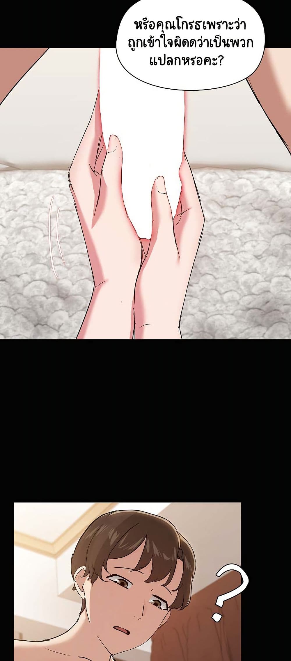 Share Boyfriend page 15