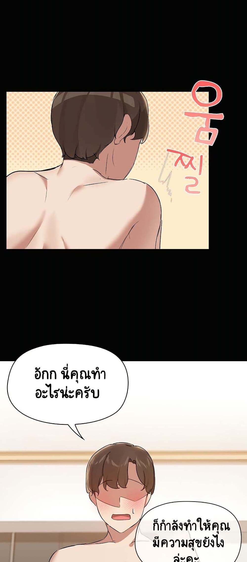 Share Boyfriend page 17