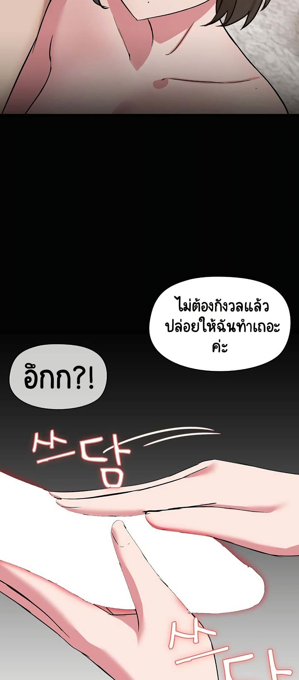Share Boyfriend page 20