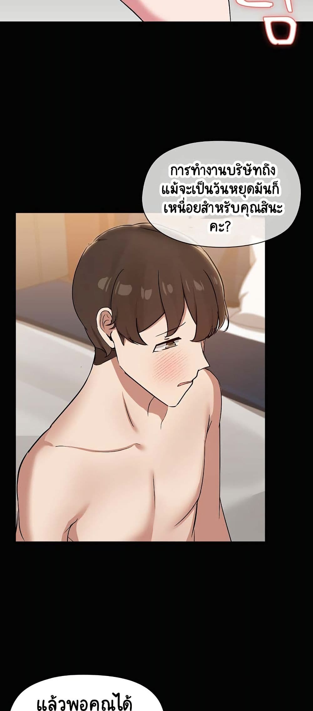 Share Boyfriend page 21