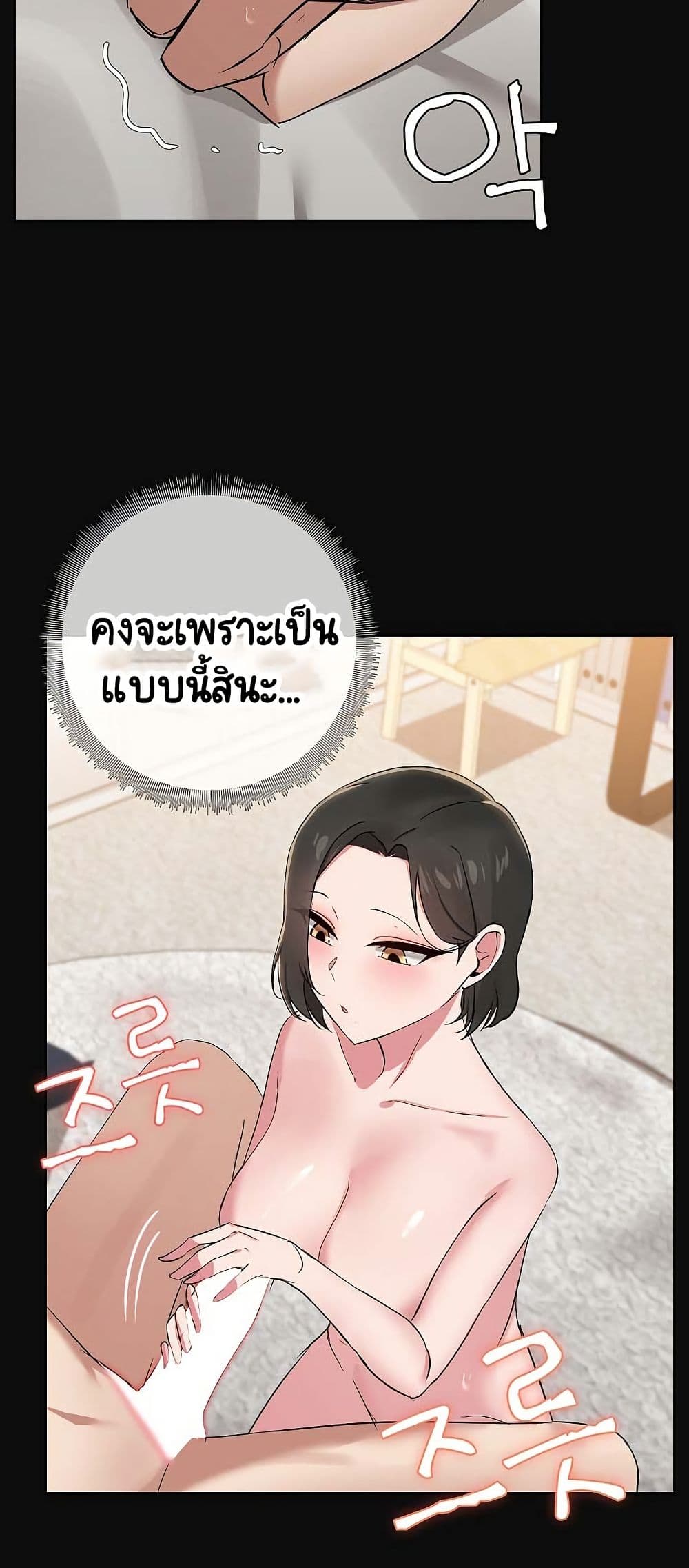 Share Boyfriend page 25