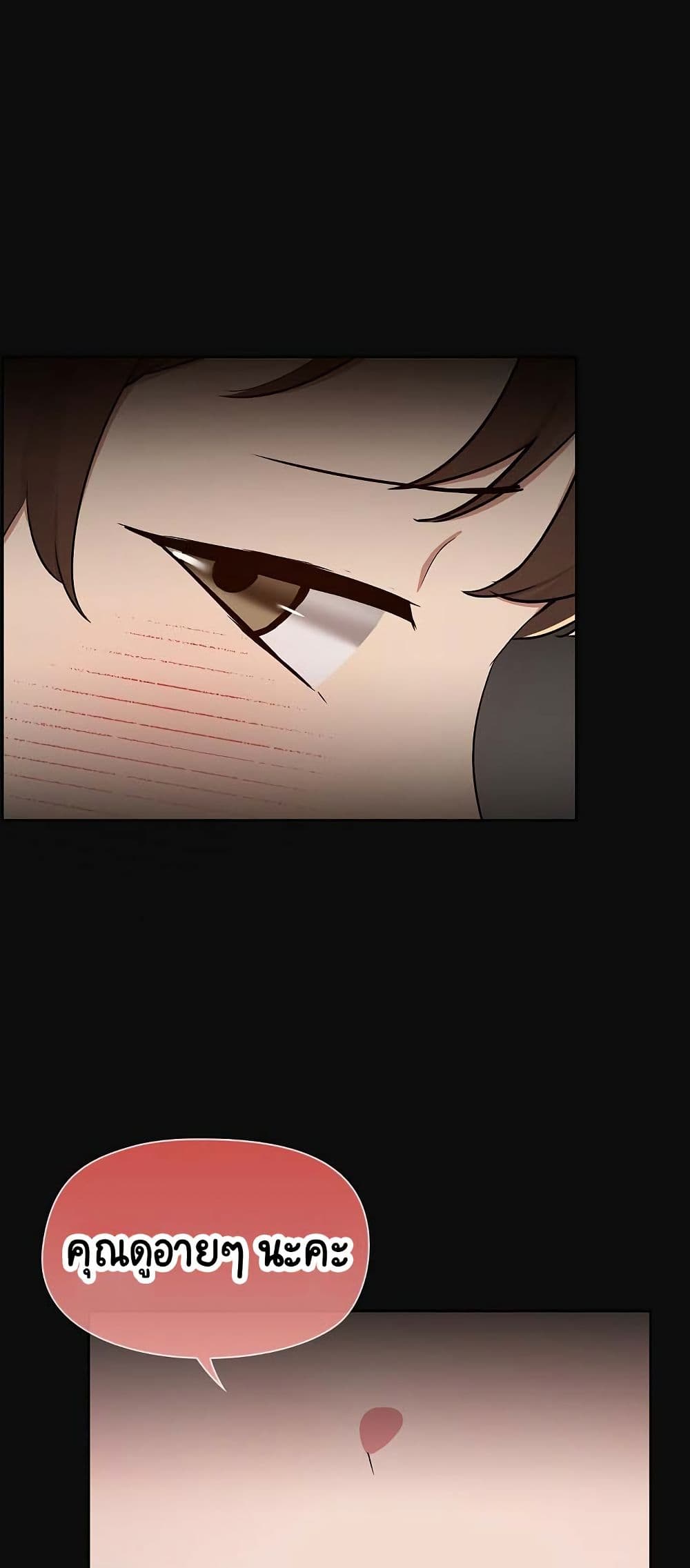 Share Boyfriend page 26