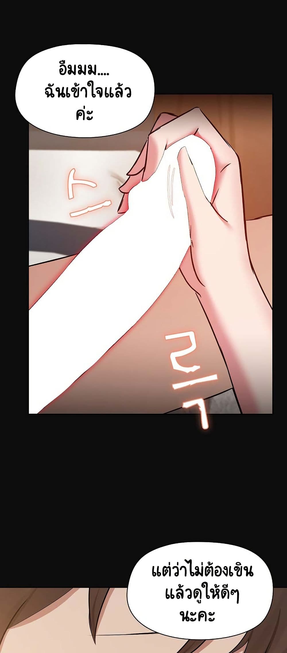Share Boyfriend page 29