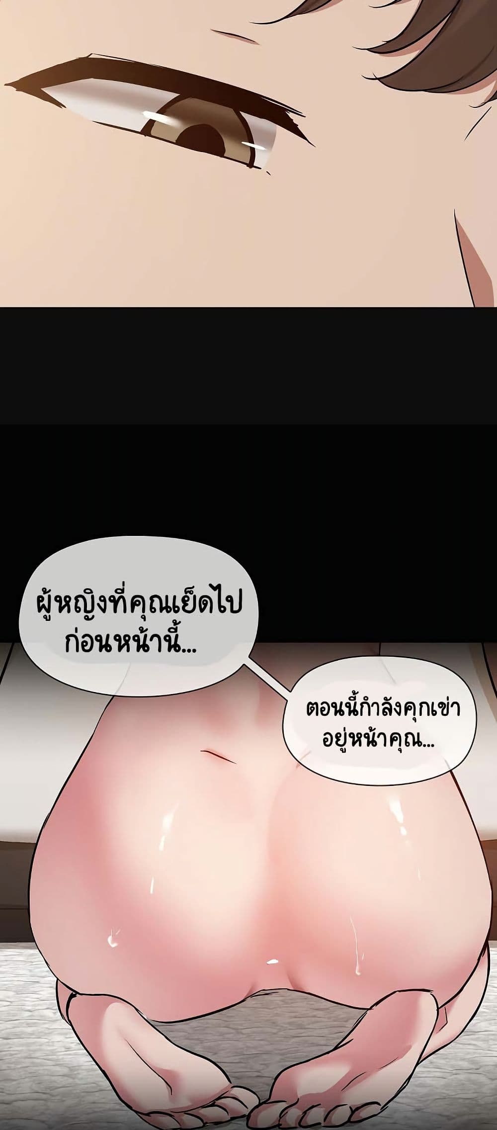 Share Boyfriend page 30