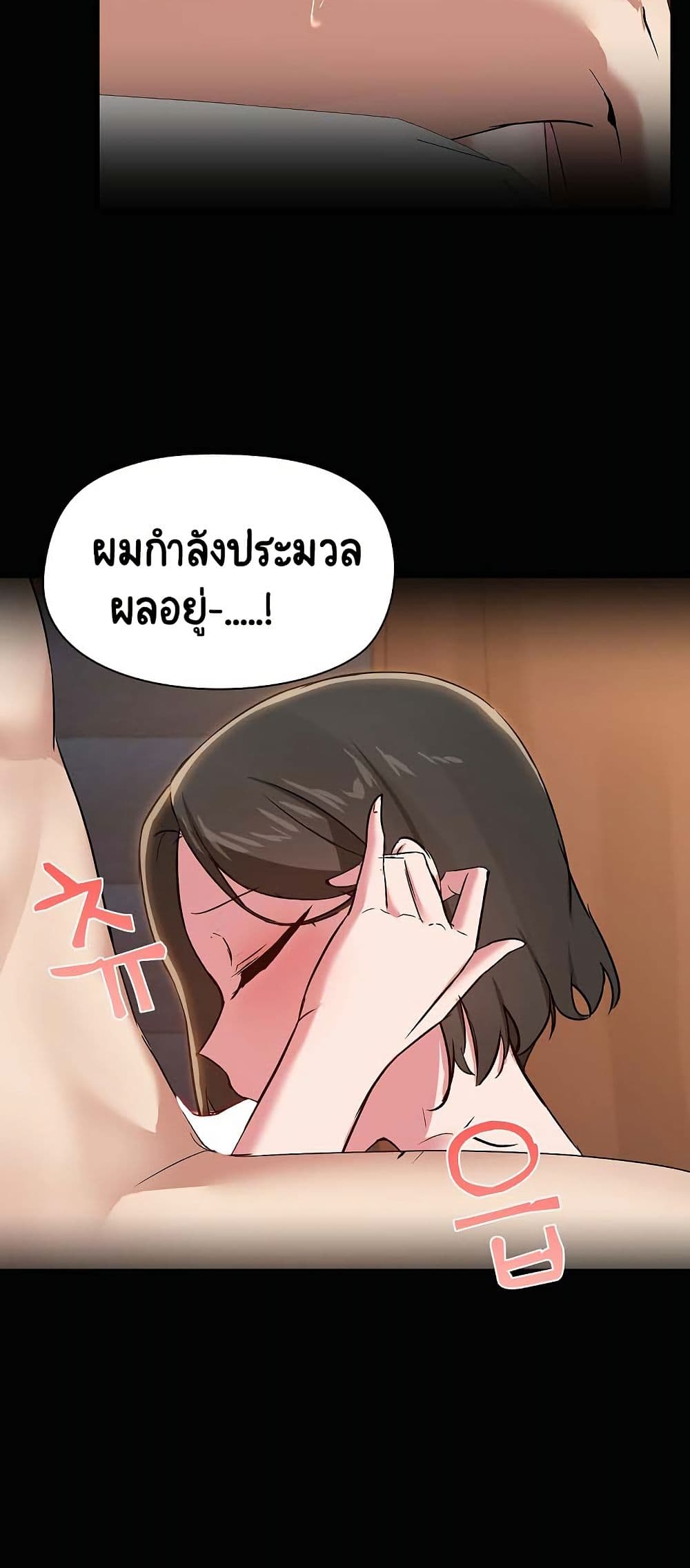 Share Boyfriend page 34