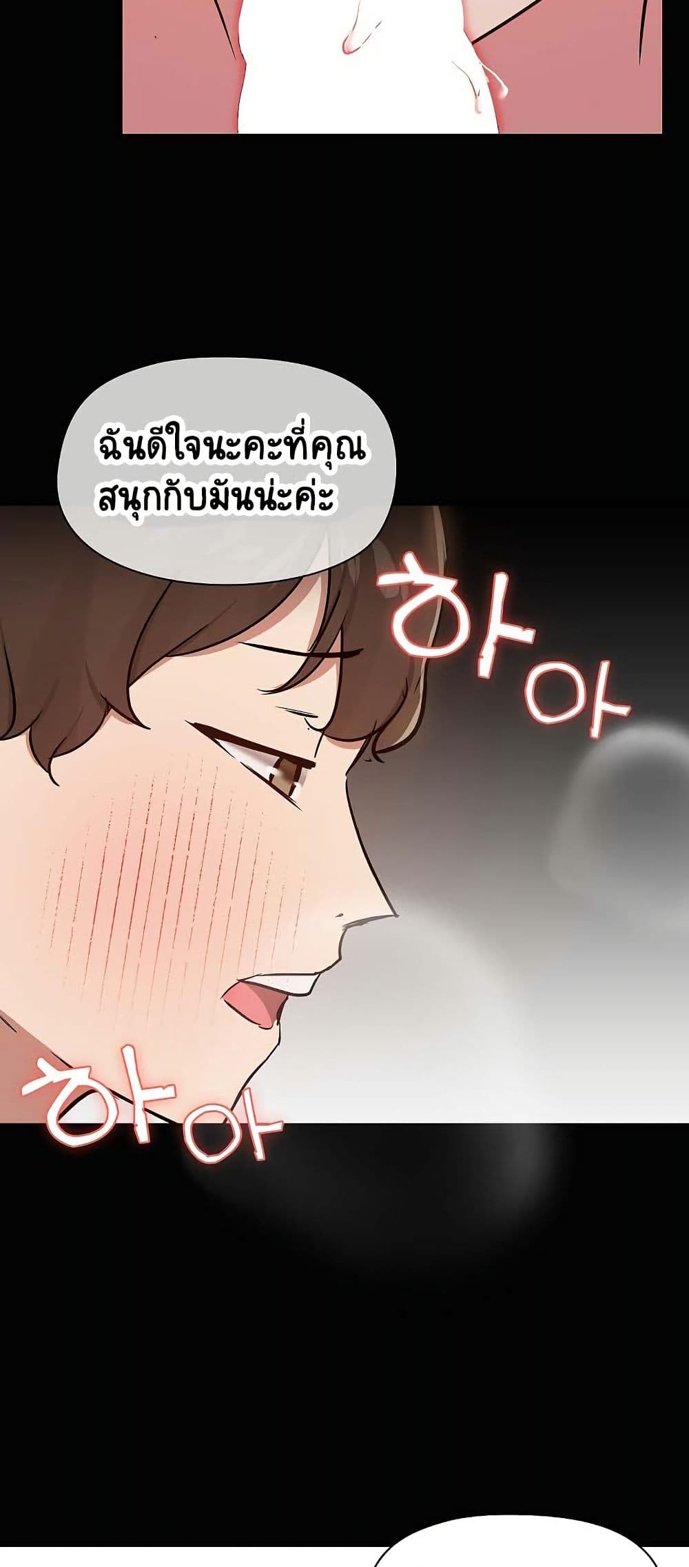 Share Boyfriend page 36