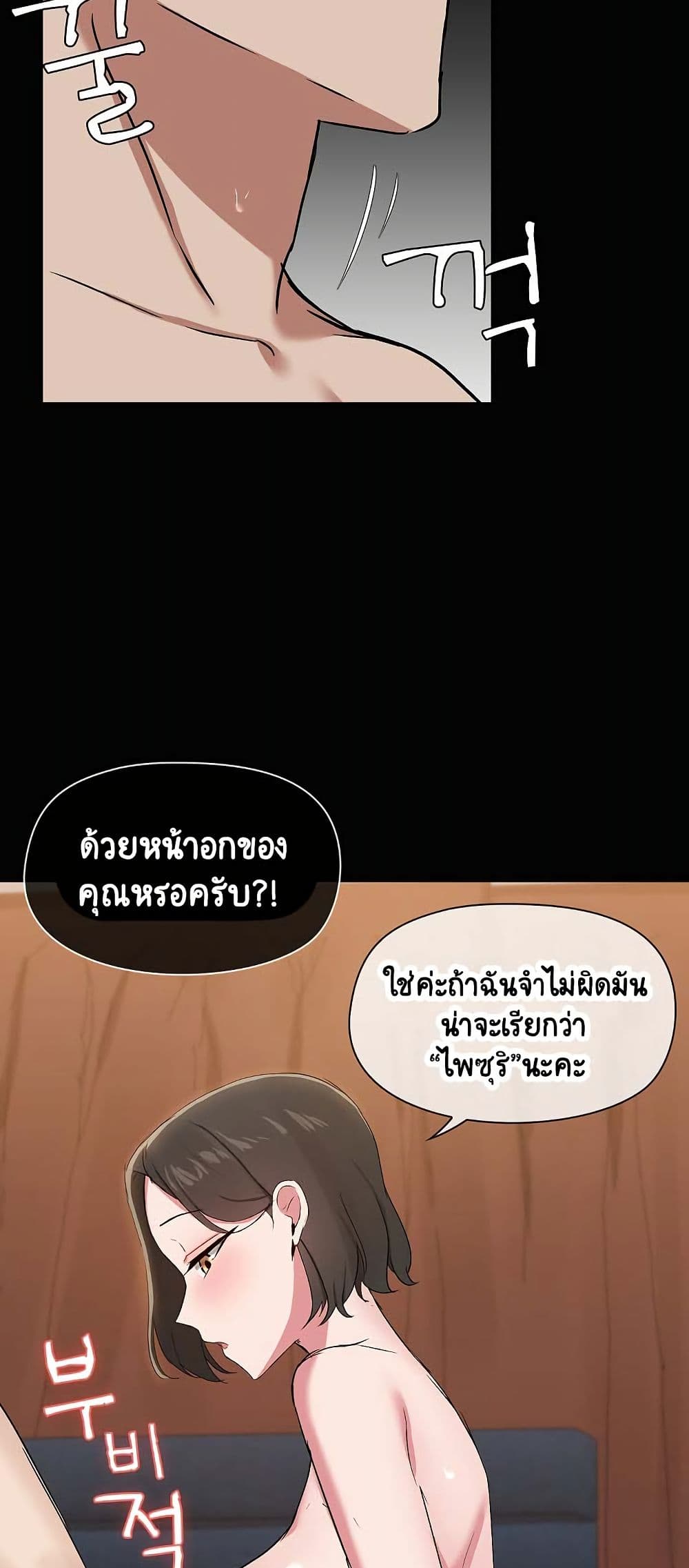 Share Boyfriend page 38