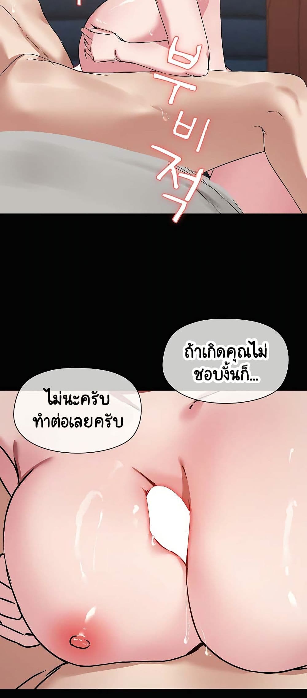 Share Boyfriend page 39