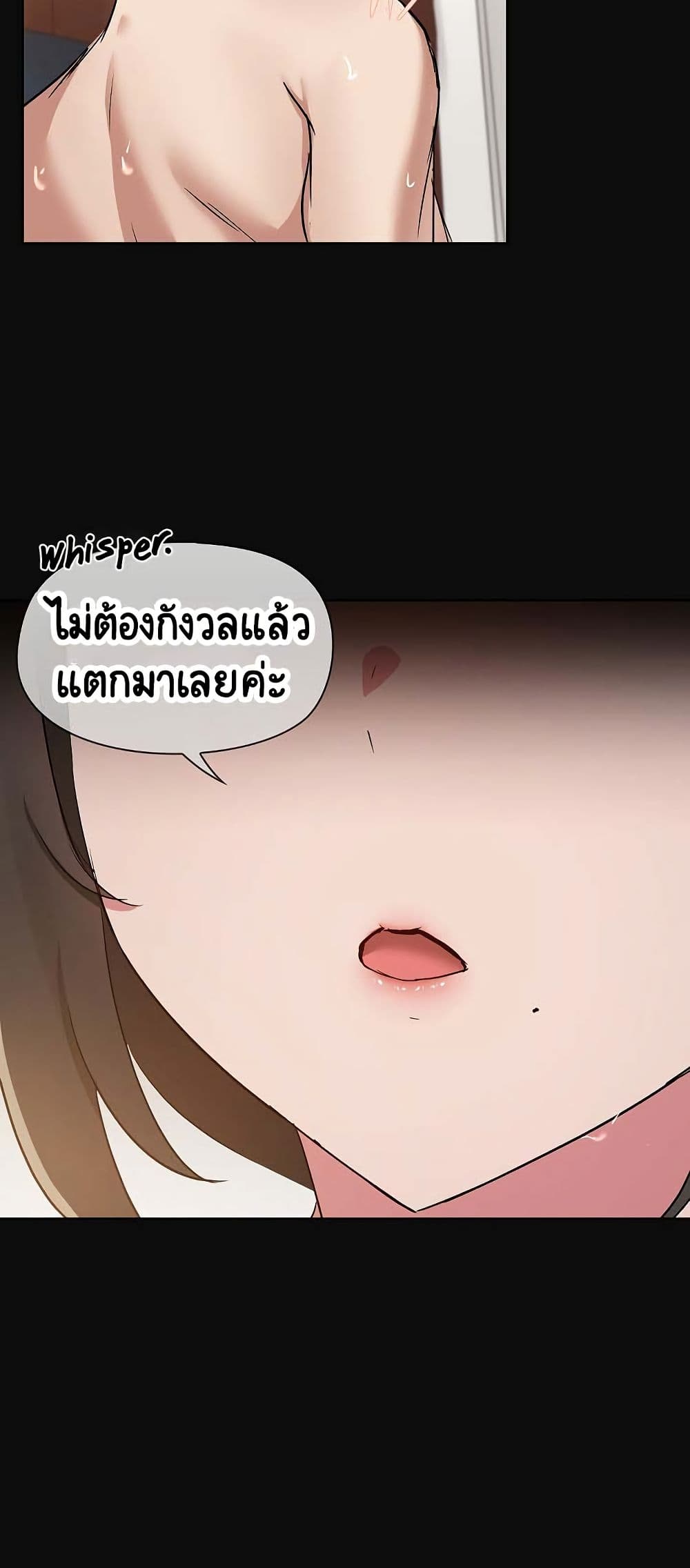 Share Boyfriend page 47