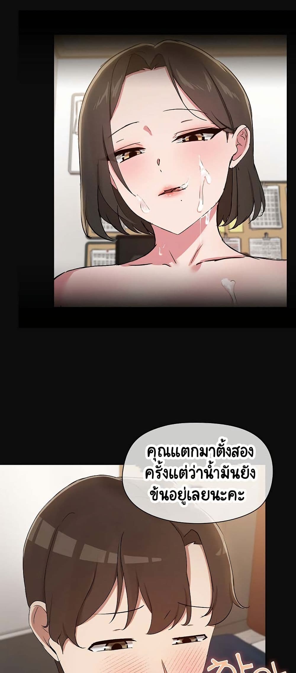 Share Boyfriend page 49