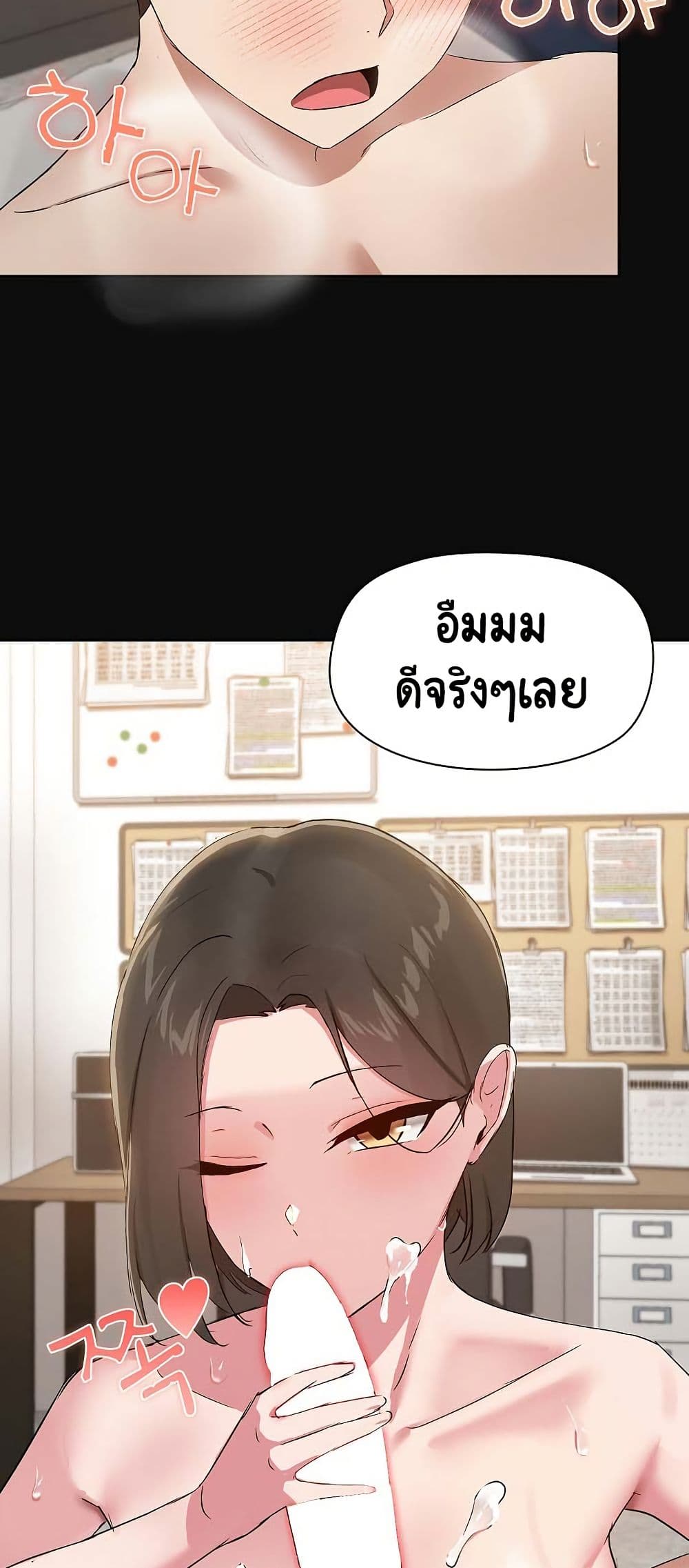 Share Boyfriend page 50