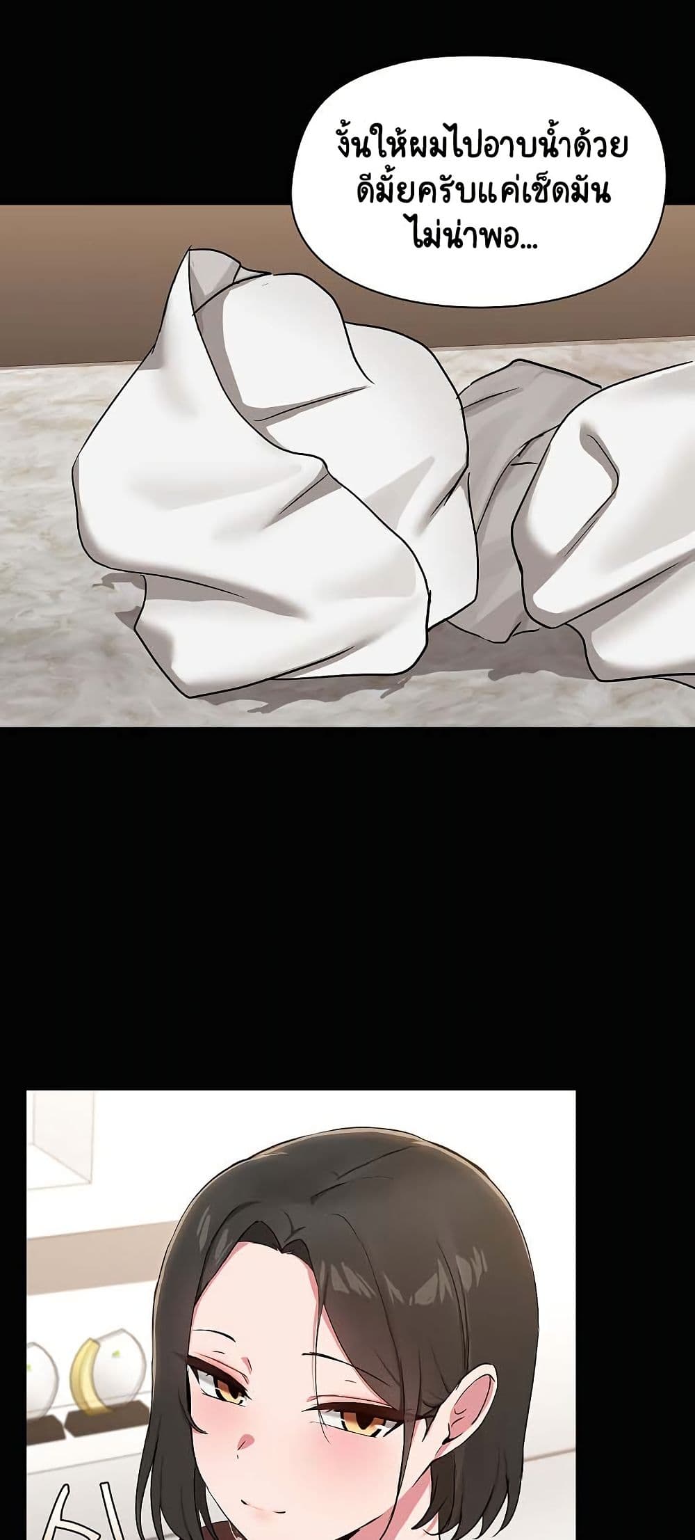 Share Boyfriend page 5