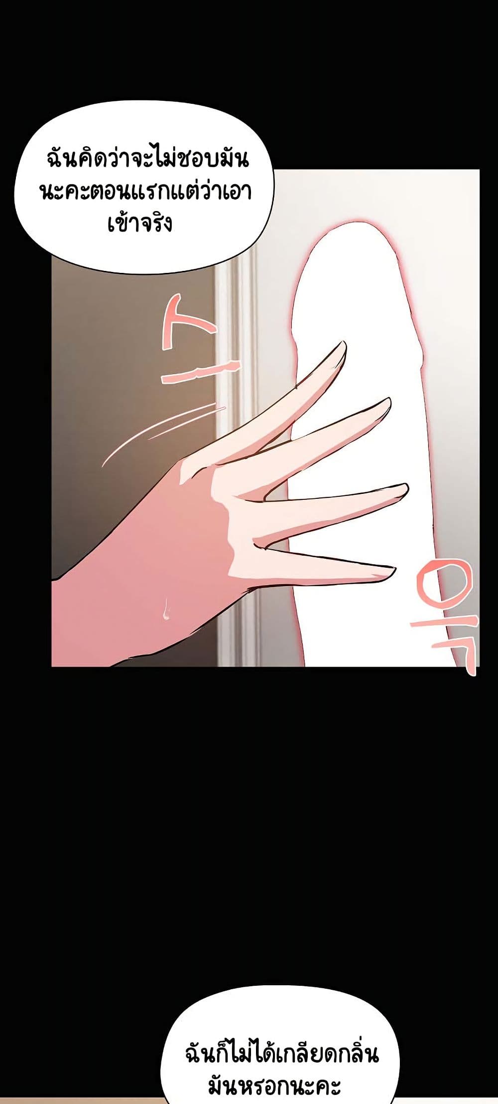 Share Boyfriend page 7