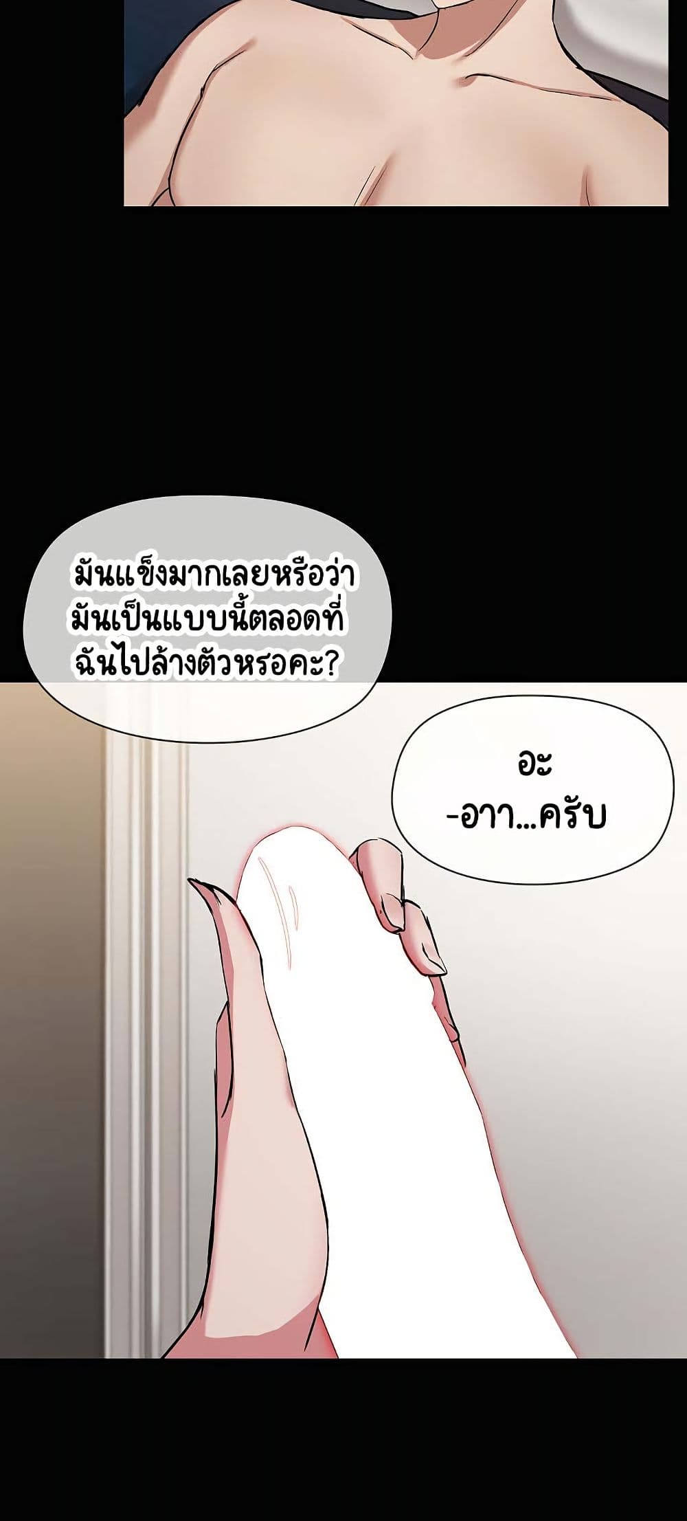 Share Boyfriend page 9