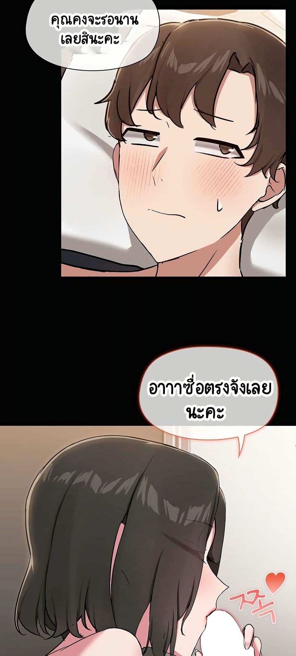 Share Boyfriend page 11
