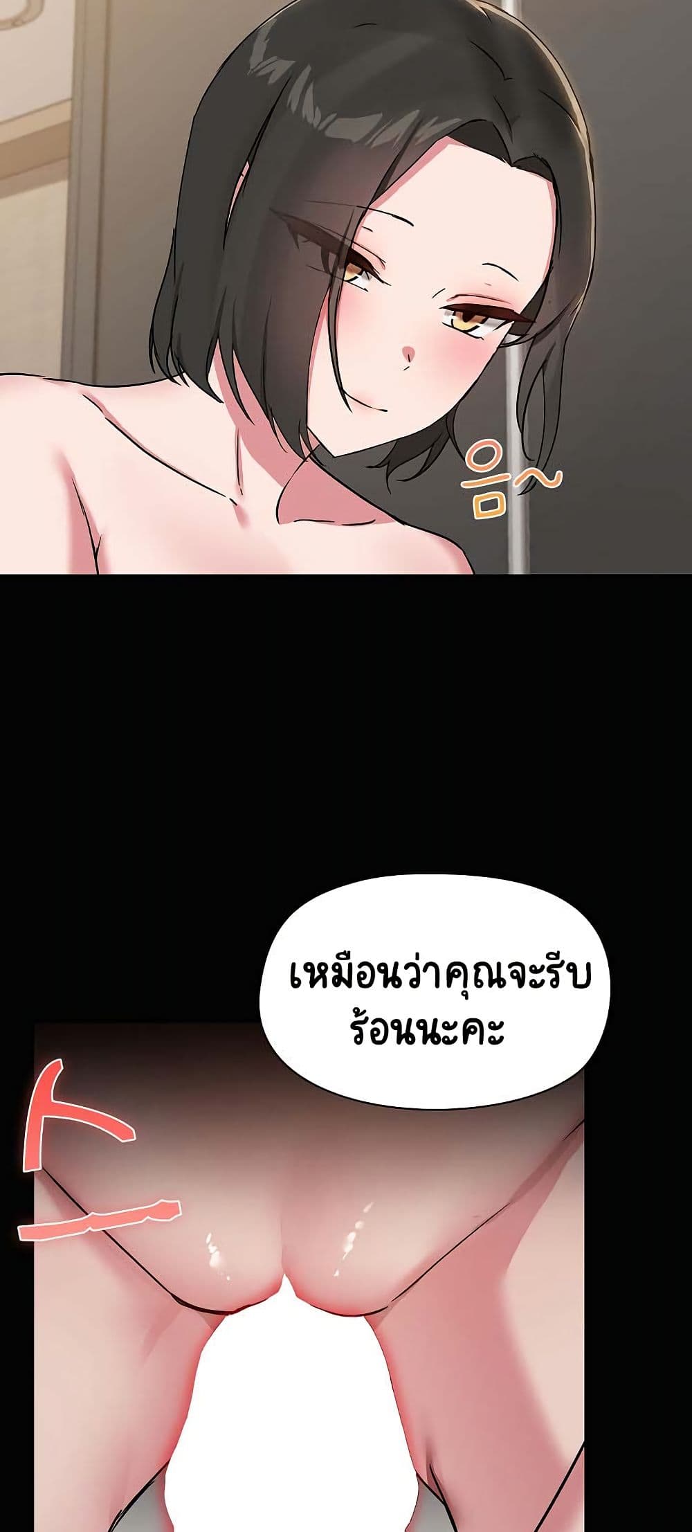 Share Boyfriend page 14