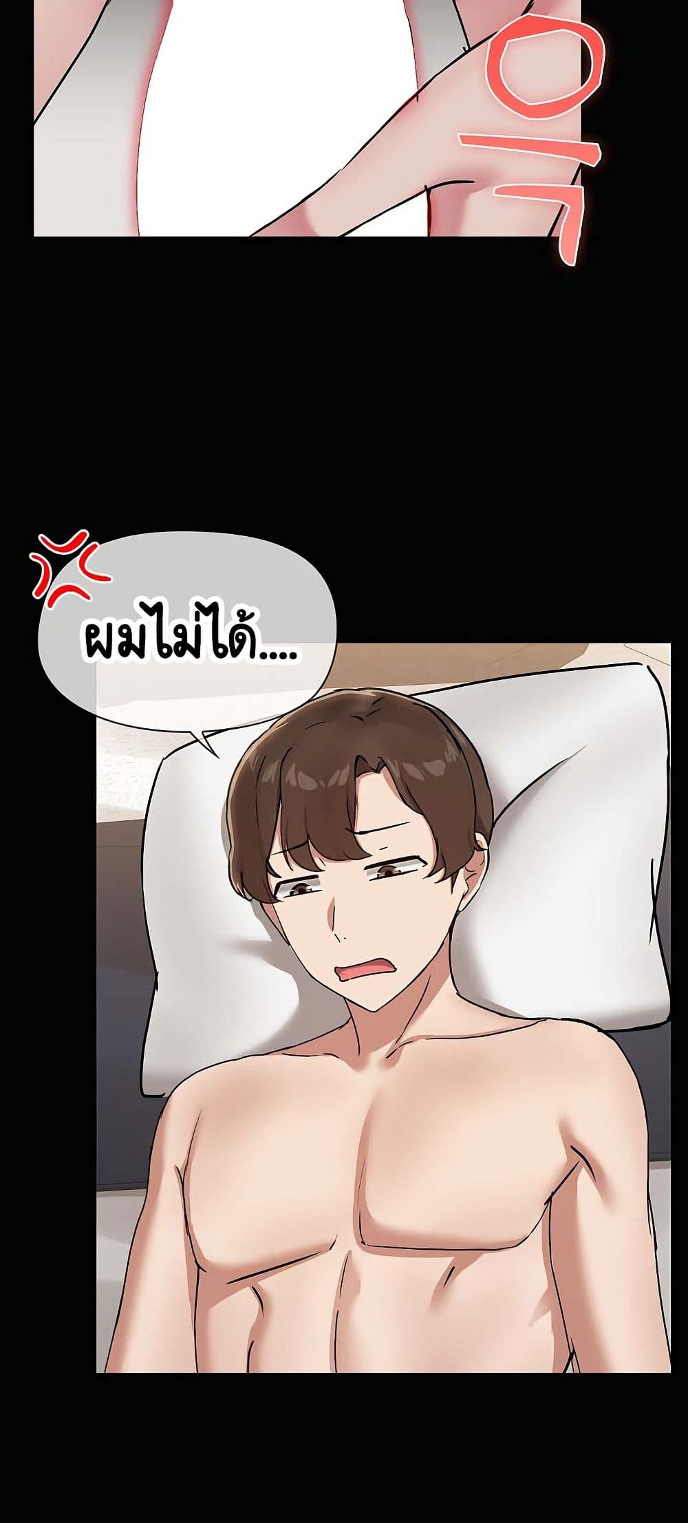 Share Boyfriend page 15