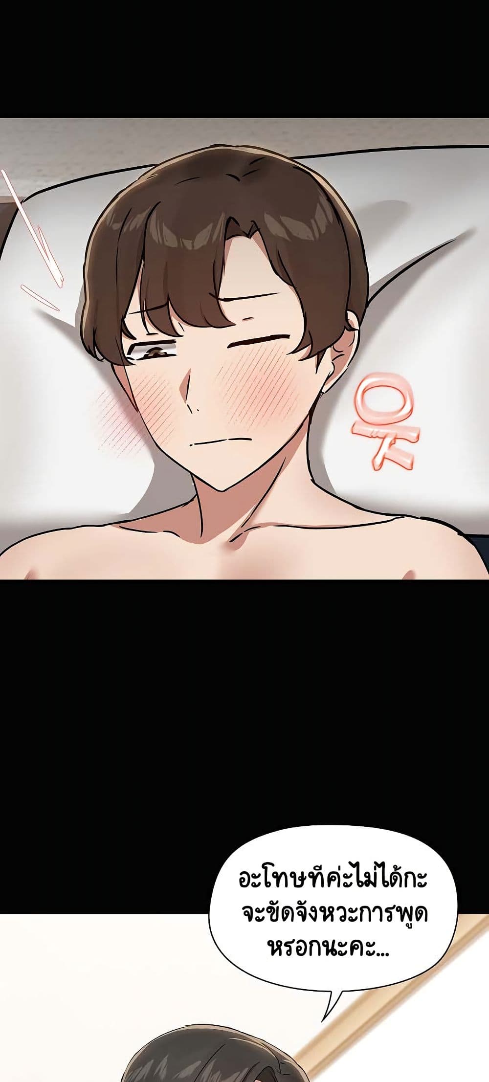 Share Boyfriend page 16
