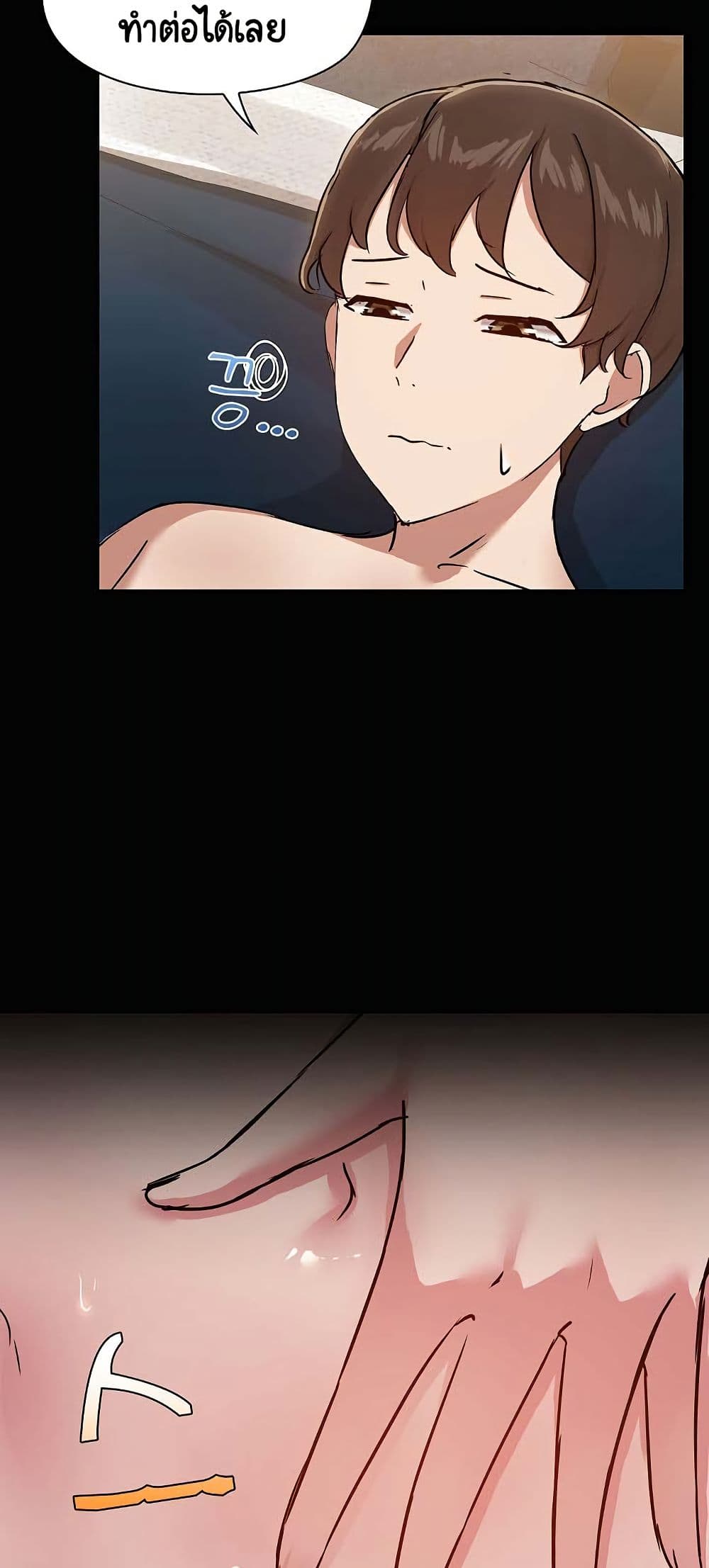 Share Boyfriend page 18