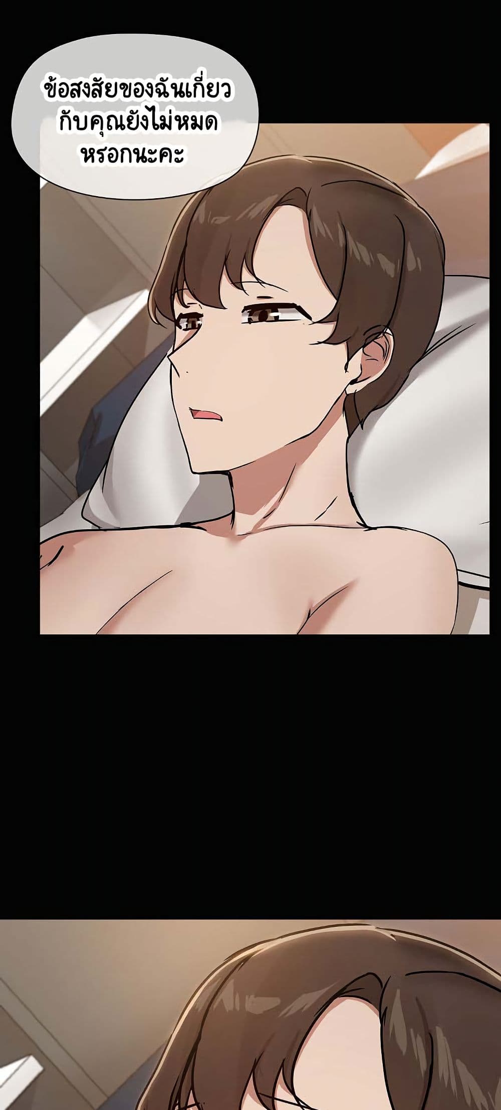 Share Boyfriend page 21