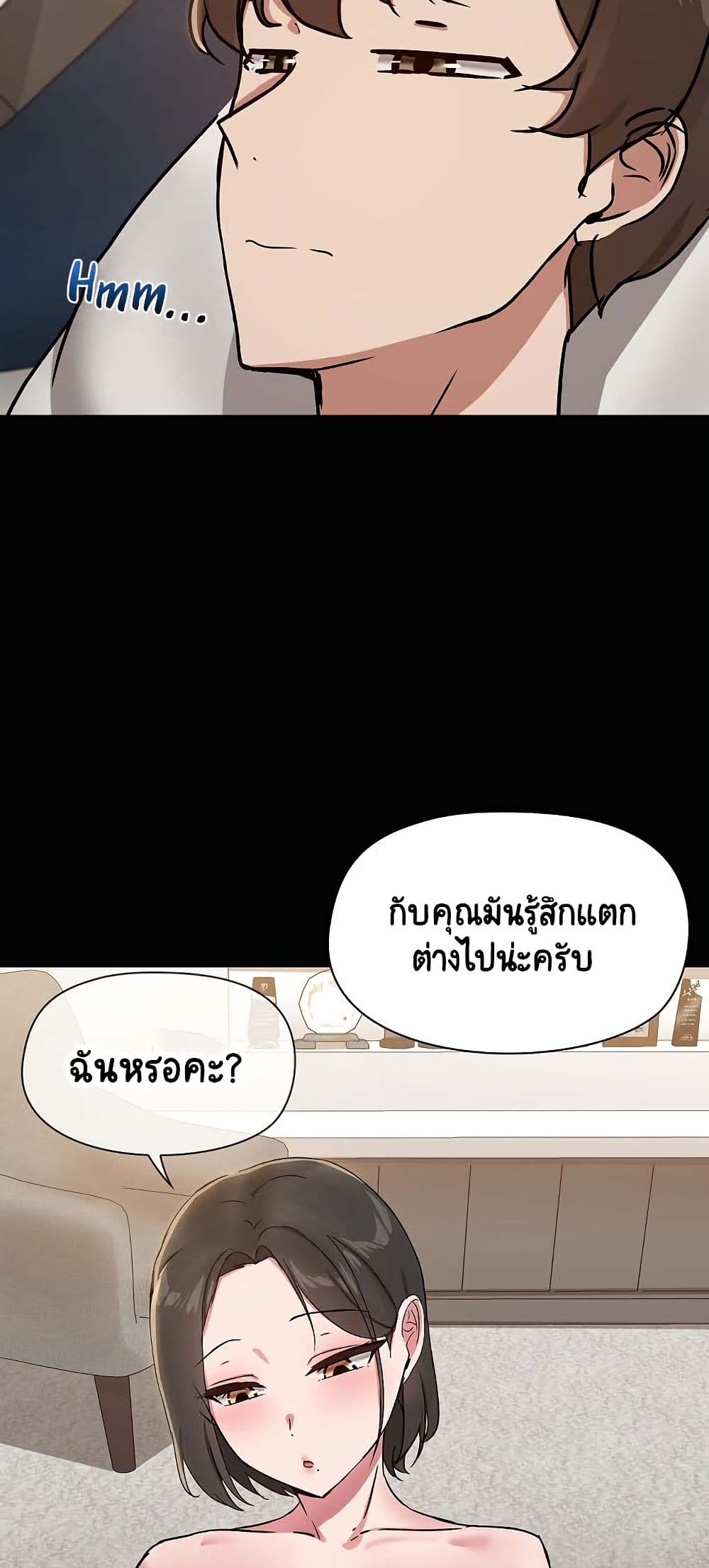 Share Boyfriend page 22