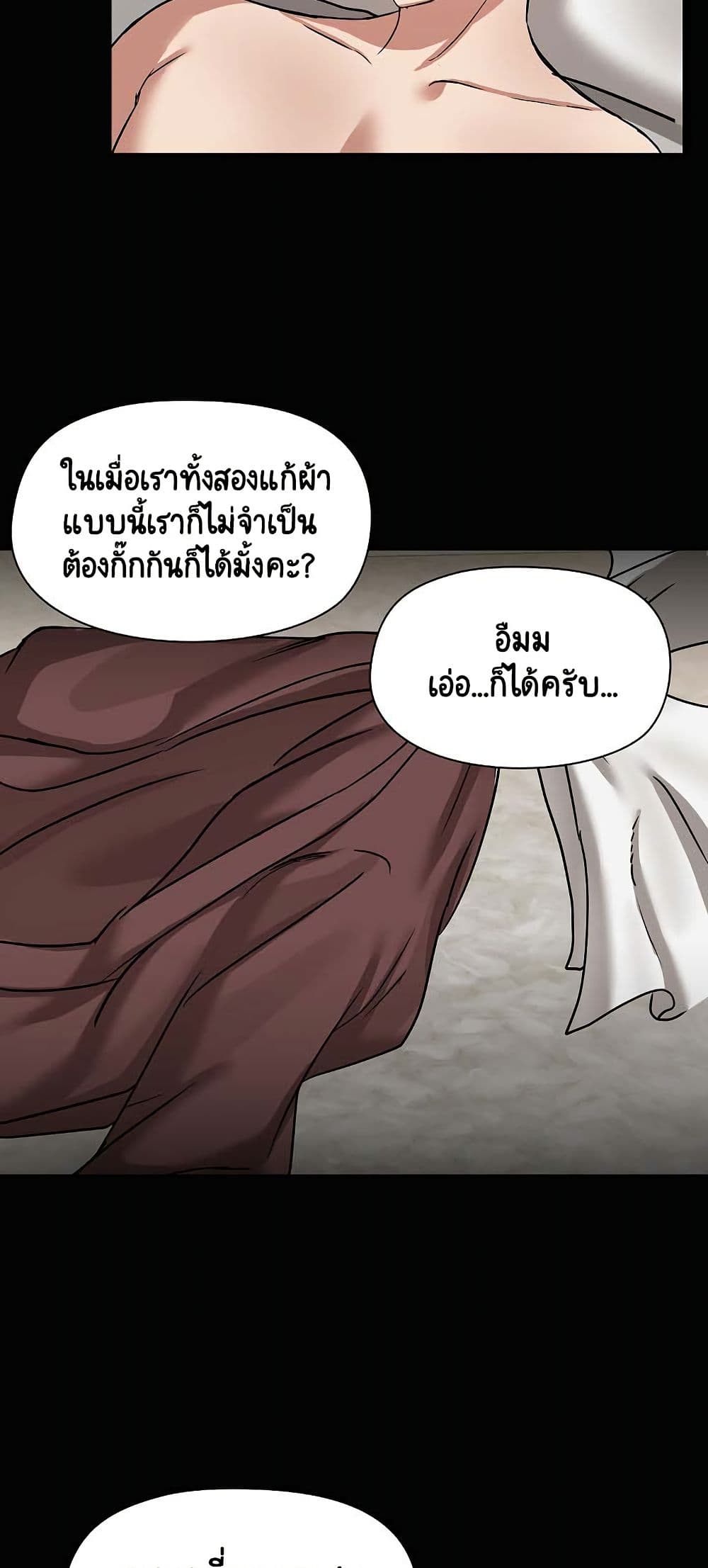 Share Boyfriend page 27