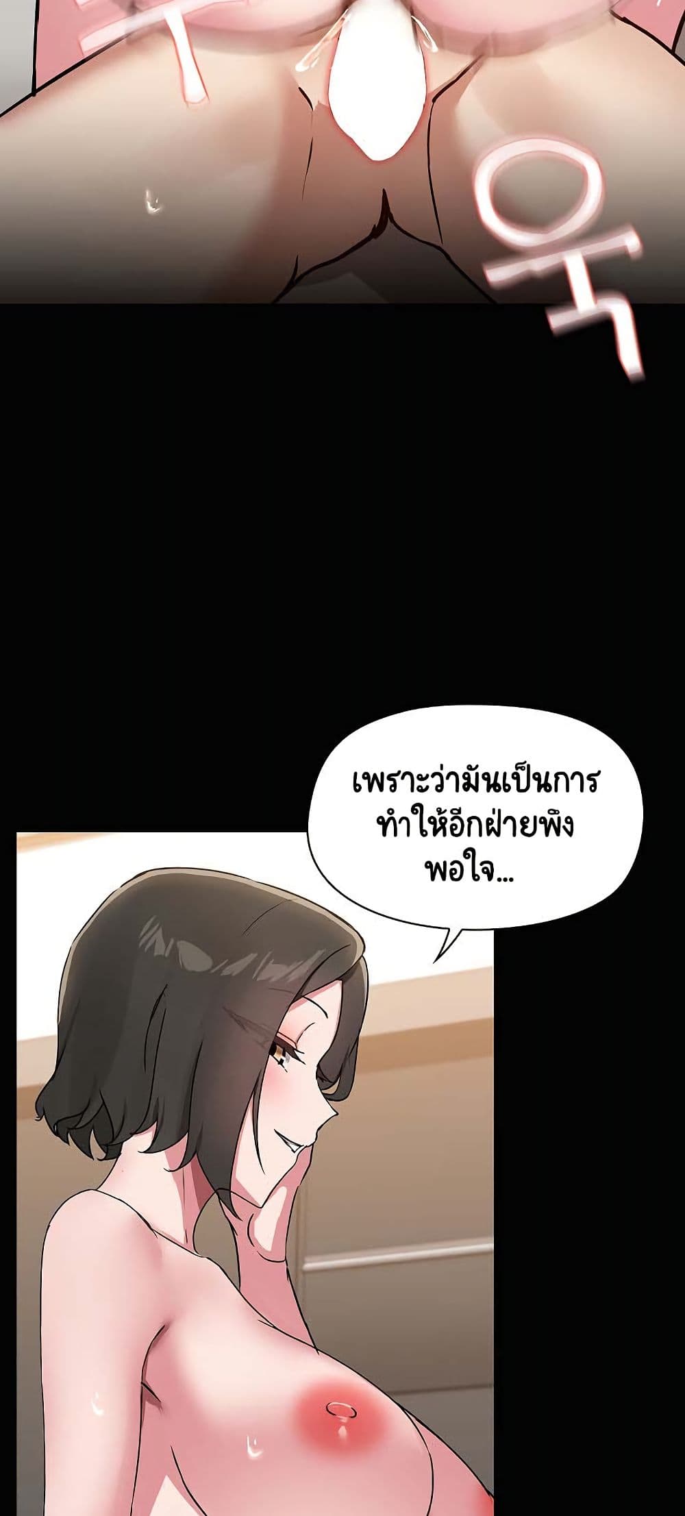 Share Boyfriend page 30