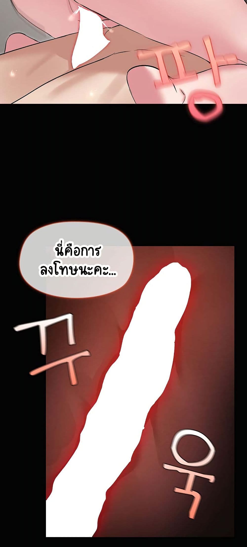Share Boyfriend page 37
