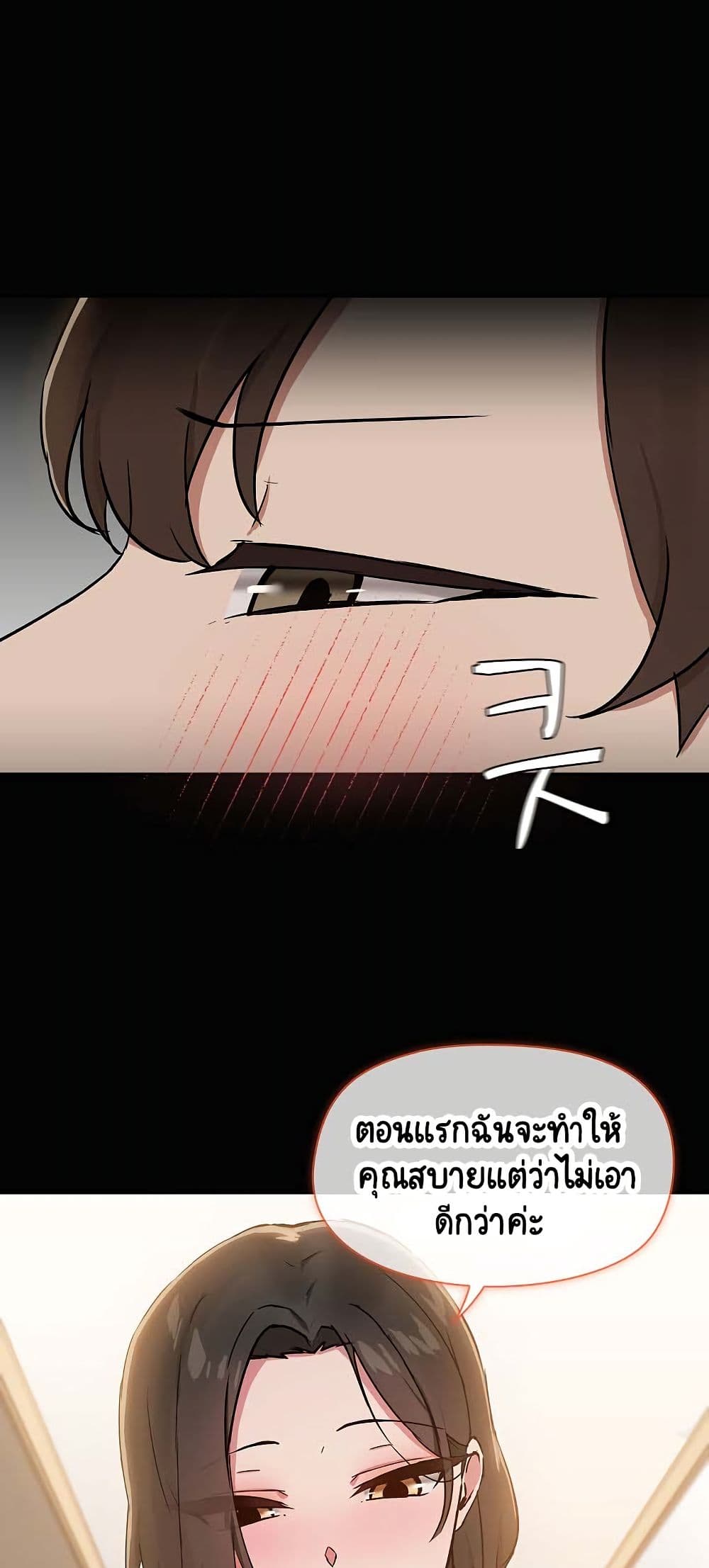 Share Boyfriend page 38