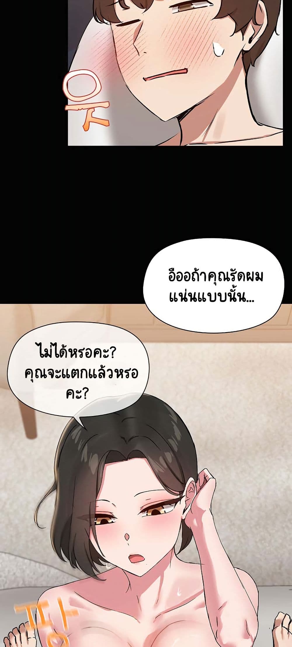 Share Boyfriend page 41
